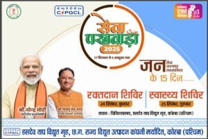 23 Sept 2025 HTPS_01