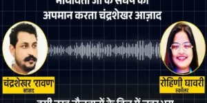 ul1mjbdg_rohini-ghavari-chandrashekharaudio-1140x570