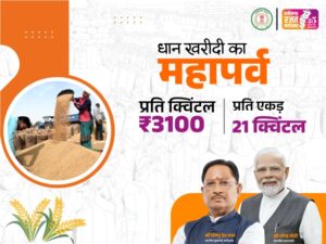 dhaan kahridi mahaparv