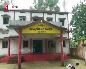 Janpad Panchayat Karthala