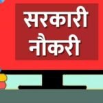 सहायक शिक्षक के 2292 पदों पर की जाएगी भर्ती