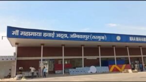 ambikapur airport