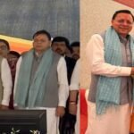 Uttarakhand News: मुख्यमंत्री पुष्कर सिंह धामी ने पश्चिम बंगाल के शपथ ग्रहण समारोह में की शिरकत, मुख्यमंत्री शुभेंदु अधिकारी को दी बधाई….