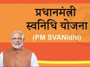 pmsvanidhiyojana (1)