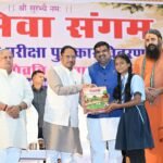 ‘मेरा परिवार गौव्रति परिवार’ अभियान का शुभारंभ, गौ विज्ञान परीक्षा के मेधावी विद्यार्थियों को किया सम्मानित