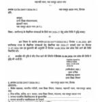 ​छत्तीसगढ़ के कॉलेजों में बढ़ा दाखिले का दायरा, अब 31 अगस्त तक ले सकेंगे प्रवेश