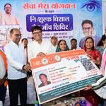 सेवा मेरा योगदान: पुसौर में विशाल नेत्र जांच शिविर, 3493 लोगों की हुई जांच